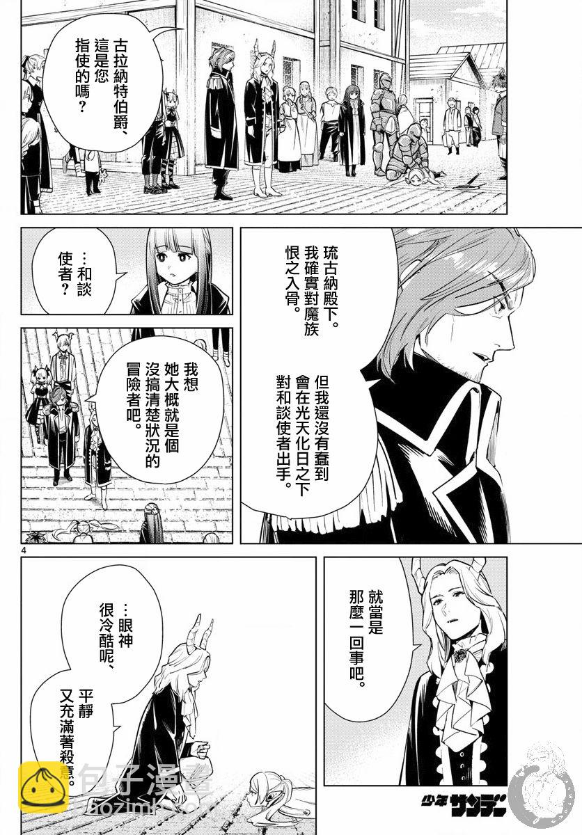 14话4