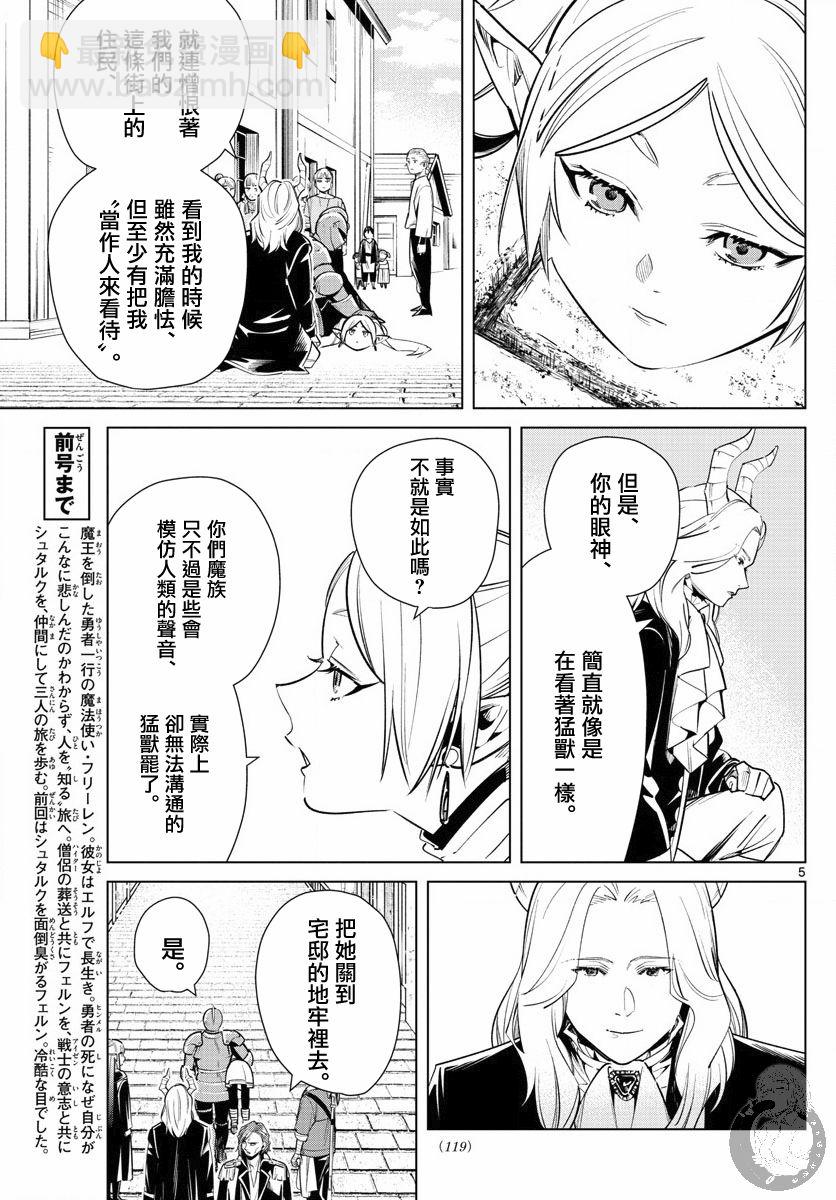14话5