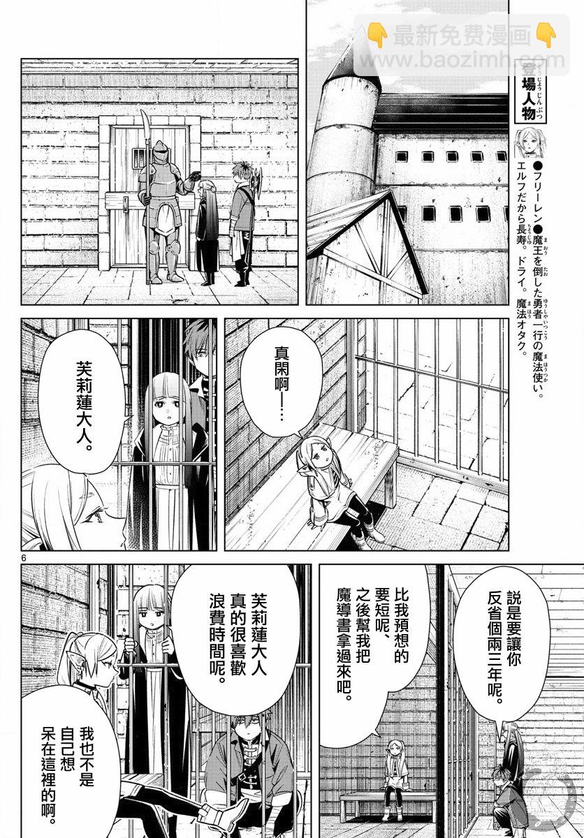 14话6