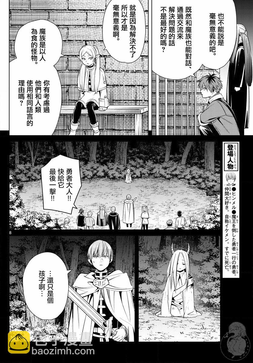 14话8