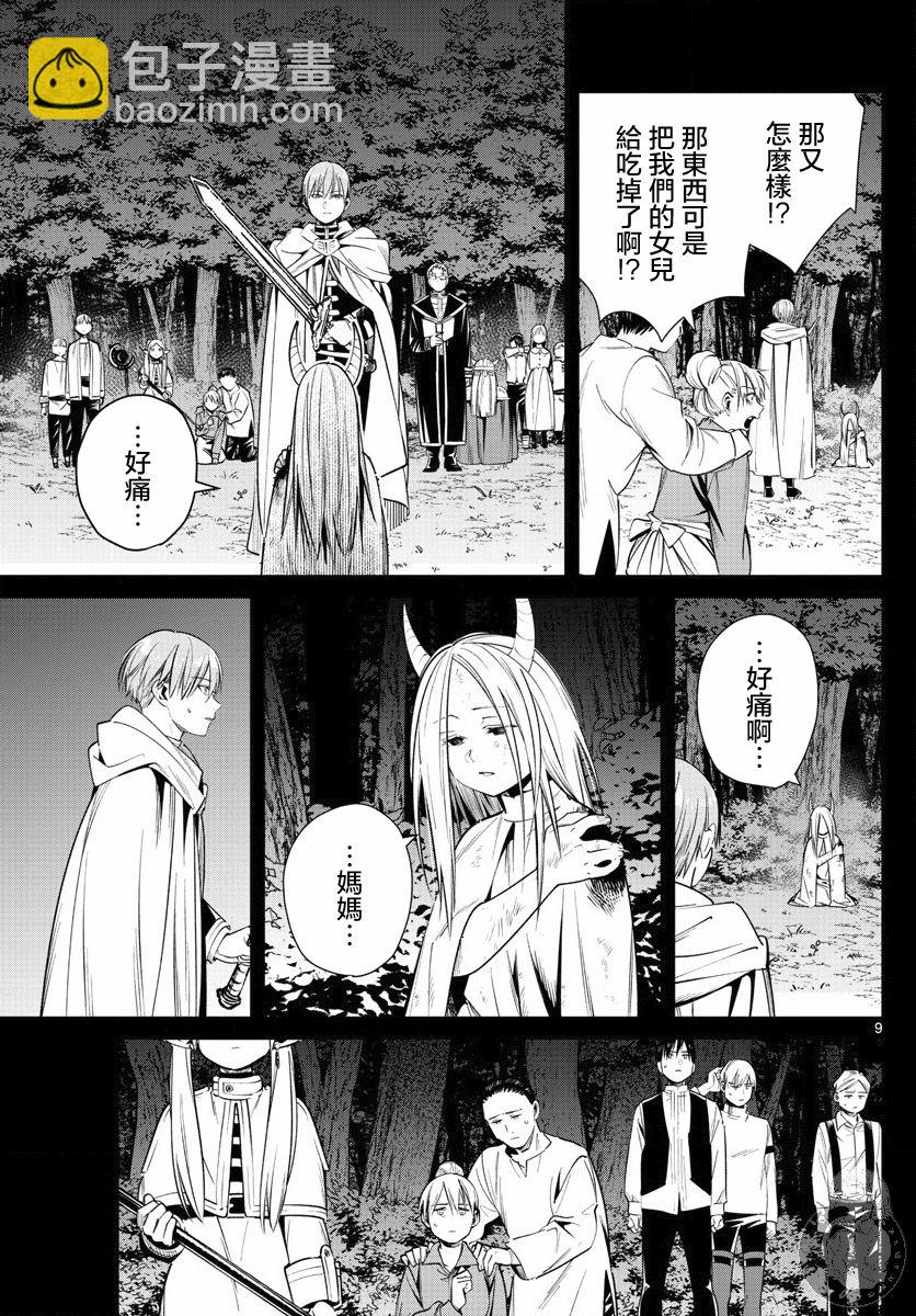 14话9