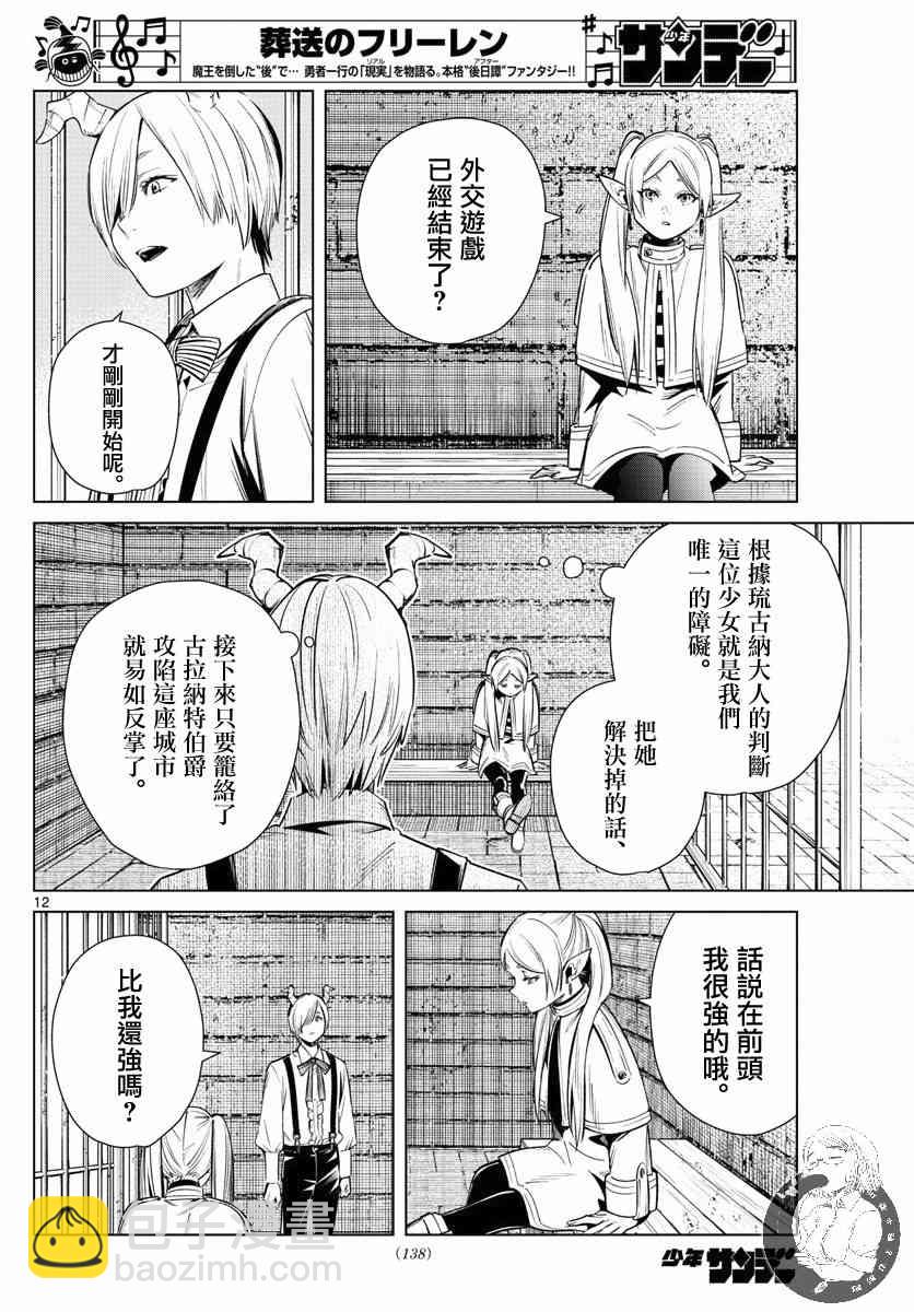 15话12