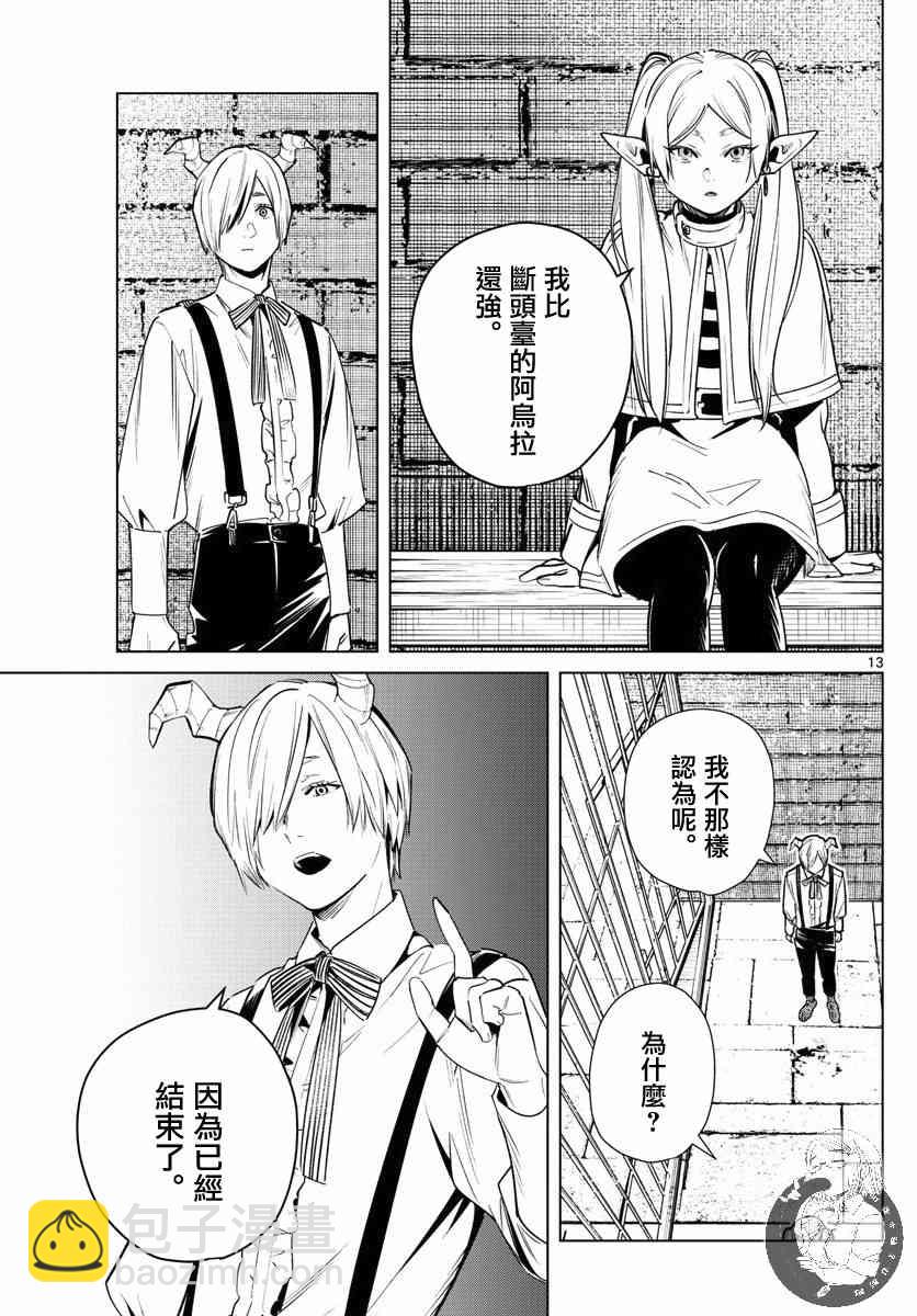 15话13