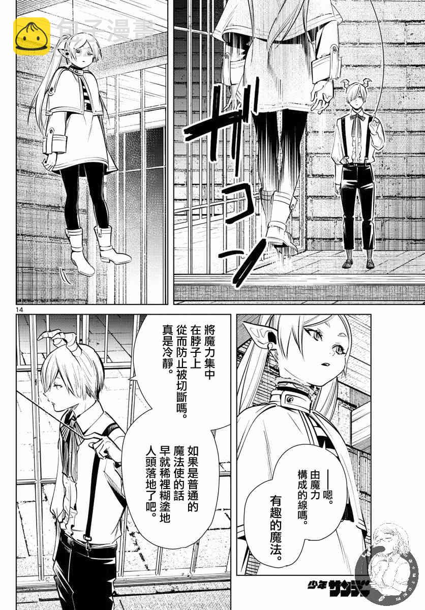 15话14