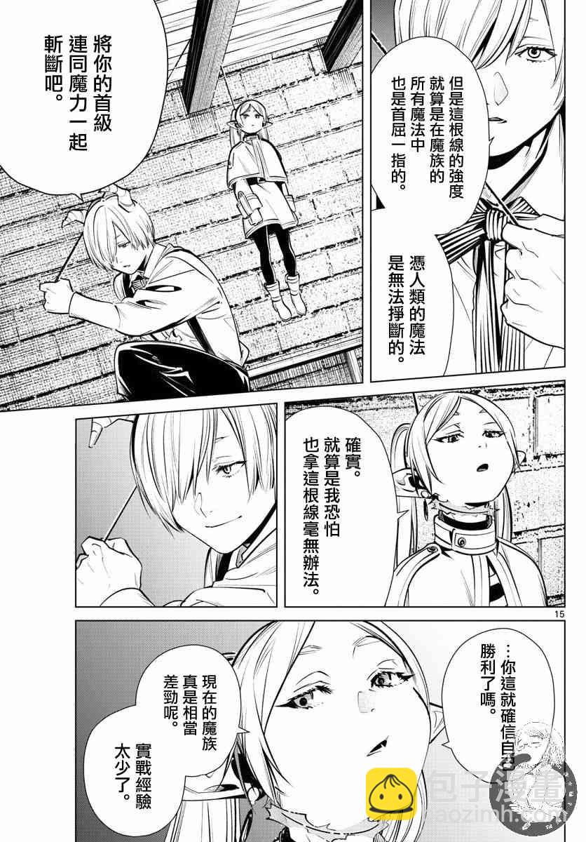 15话15