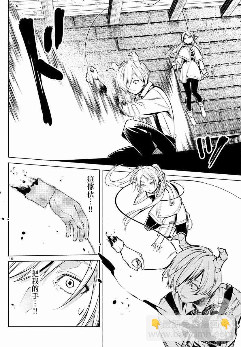 15话16