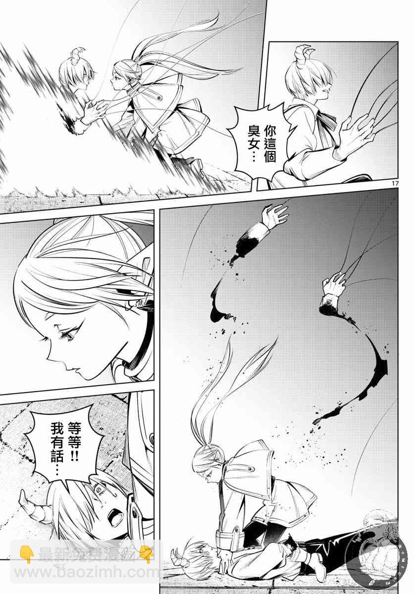 15话17
