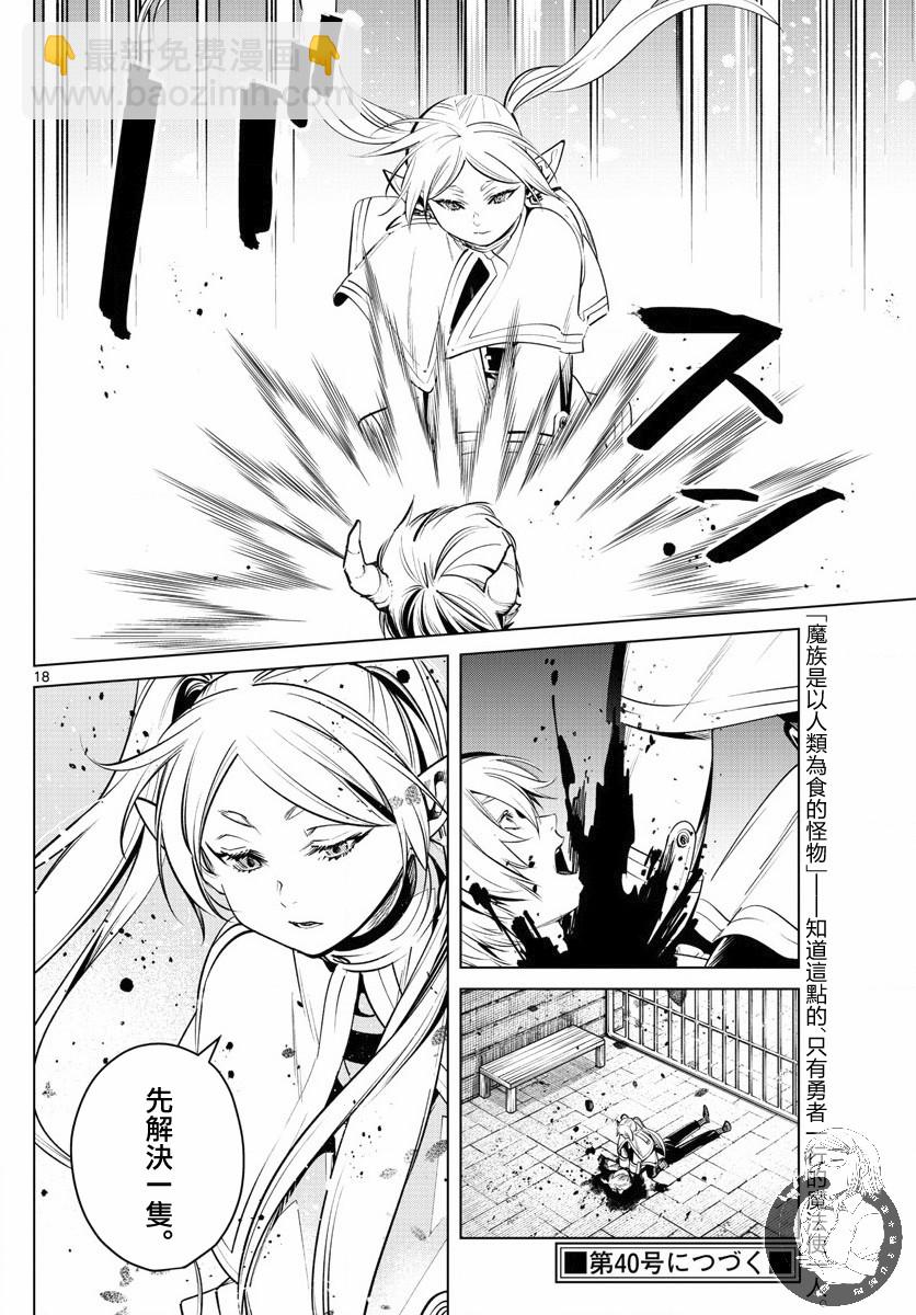 15话18