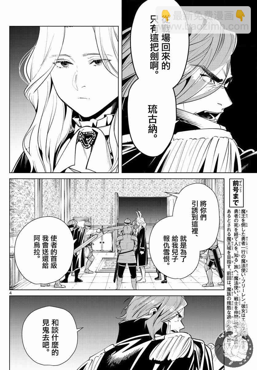 15话4