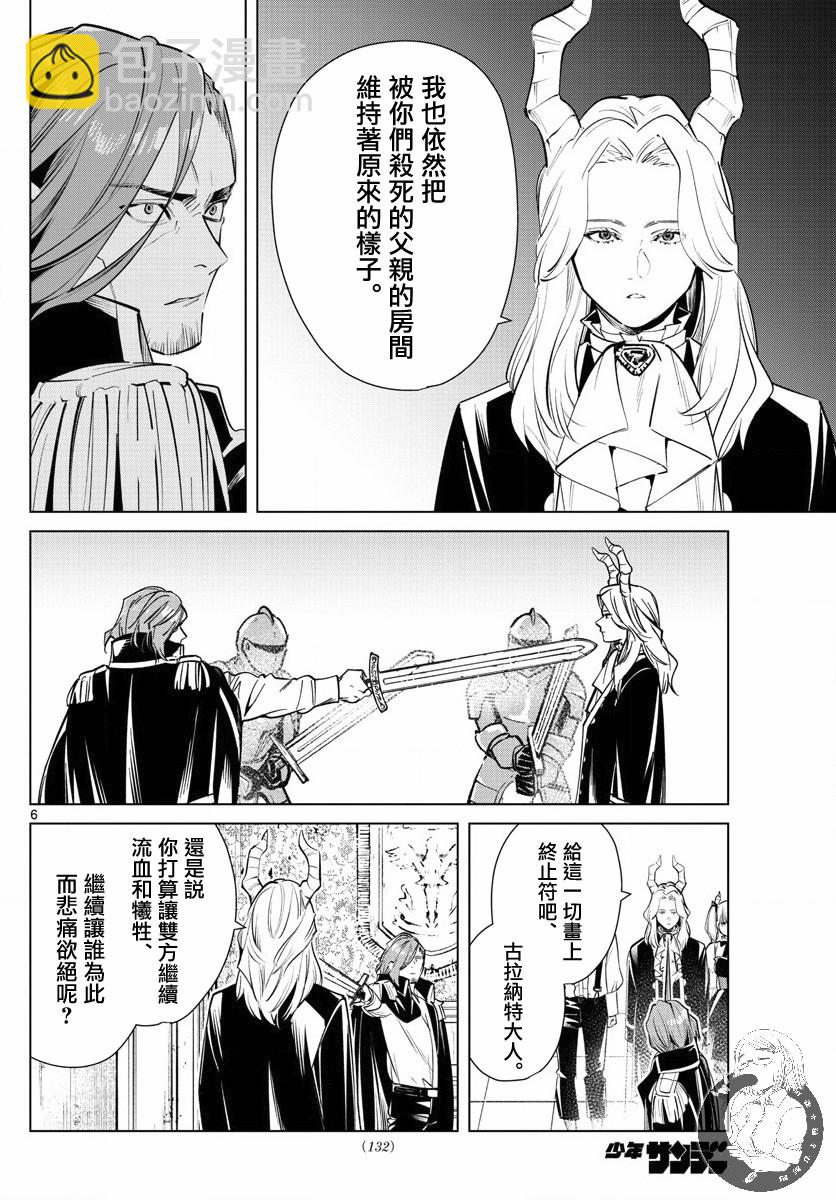 15话6