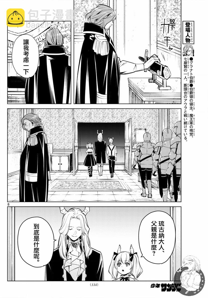 15话8
