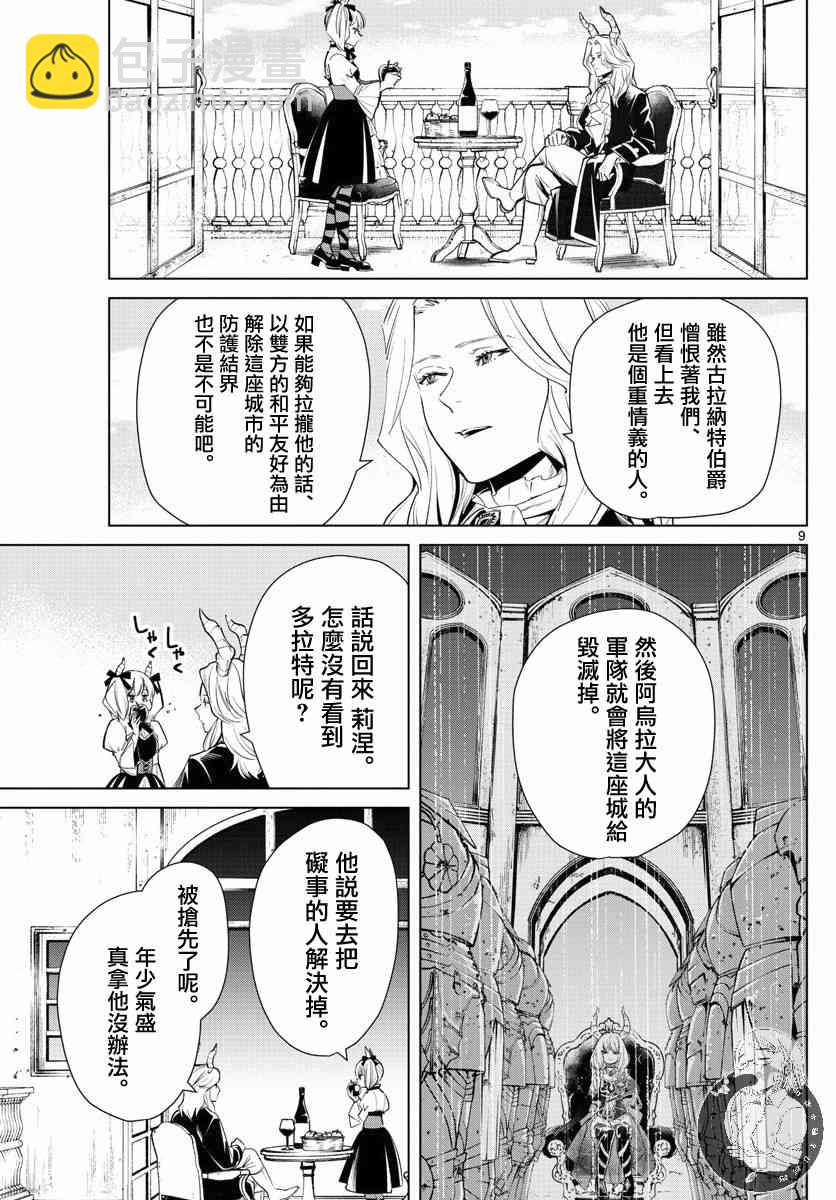 15话9