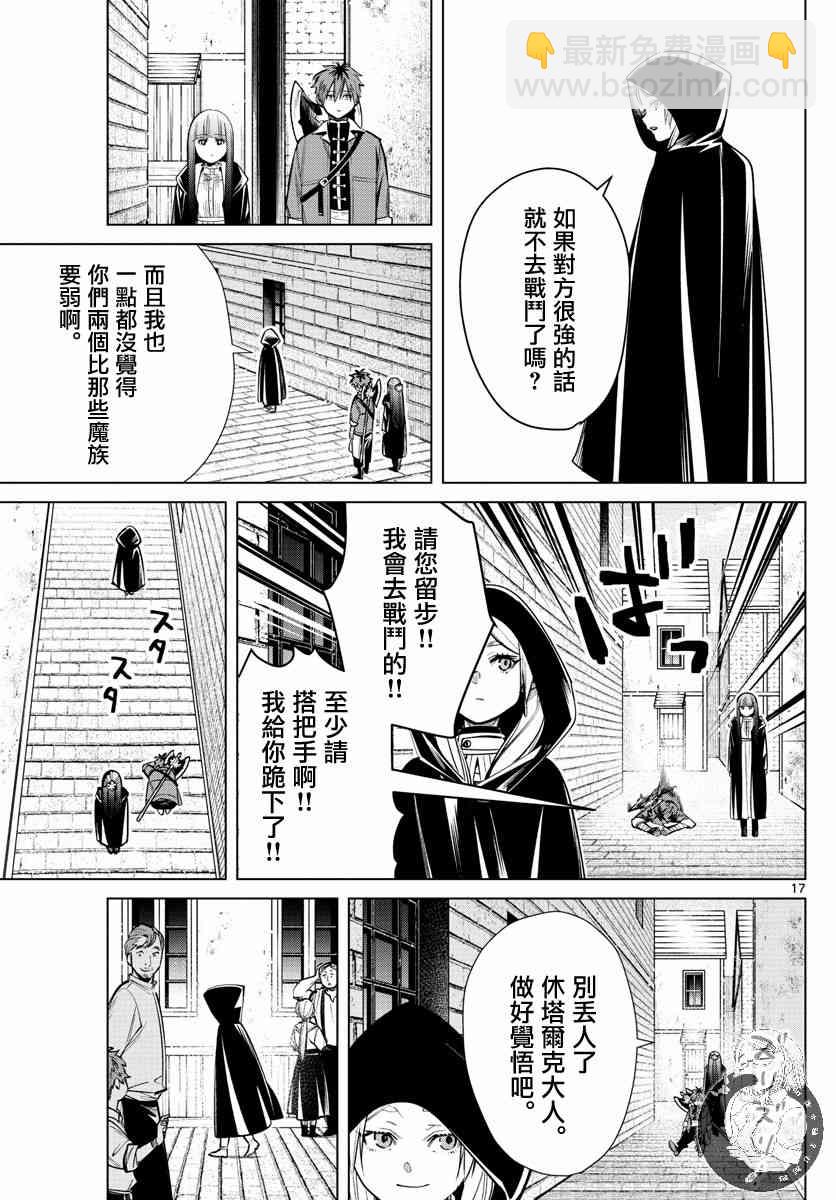 16话17