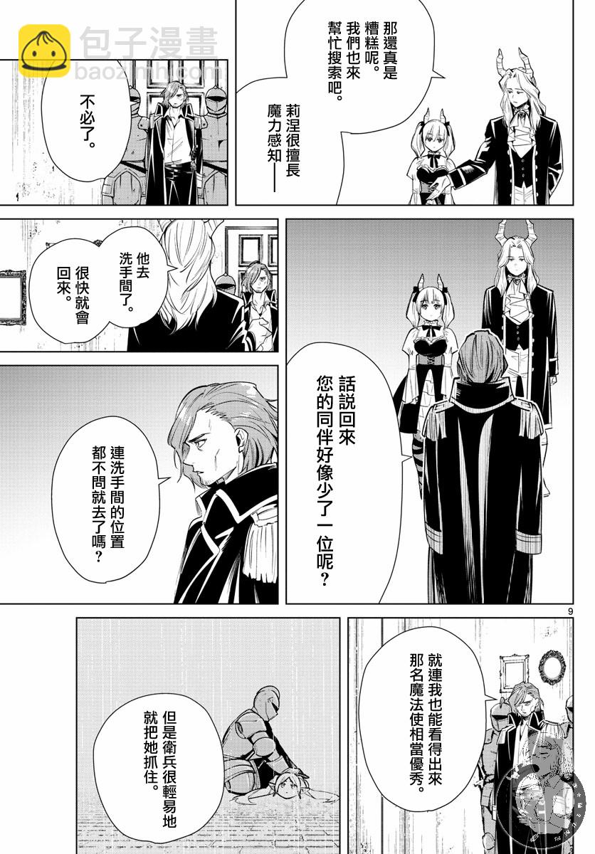 16话9