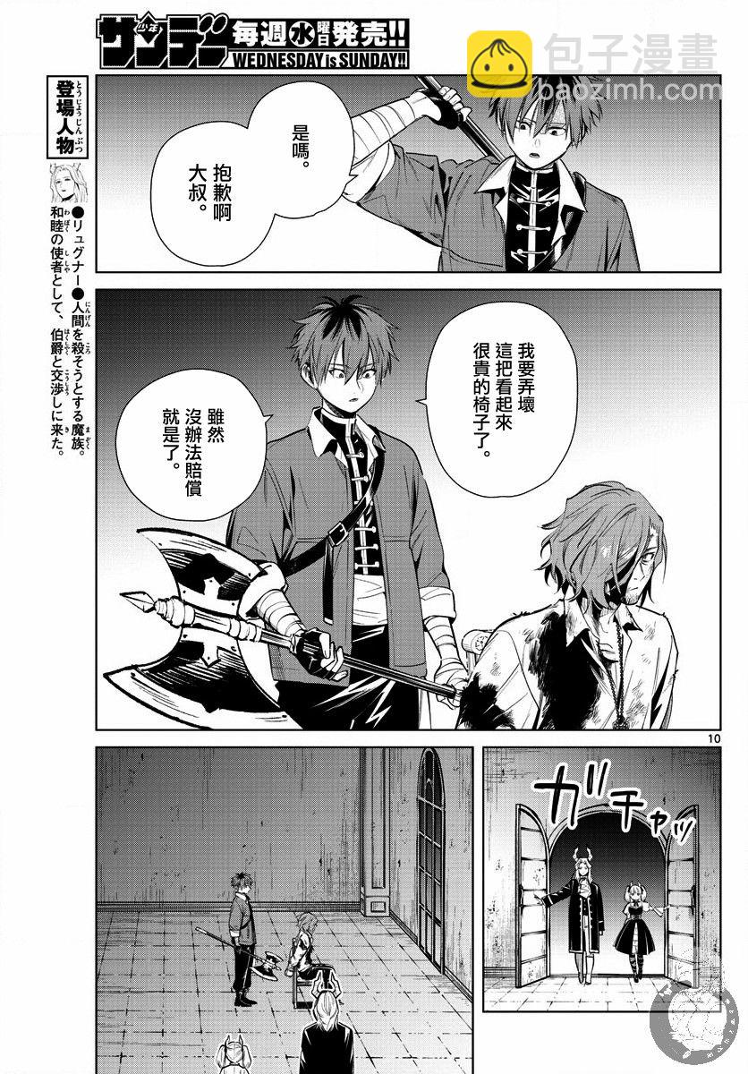 17话10