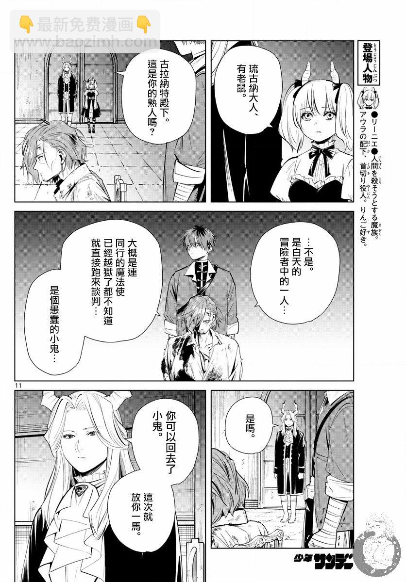 17话11