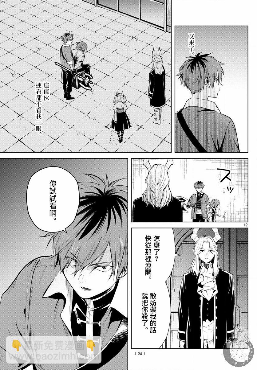 17话12