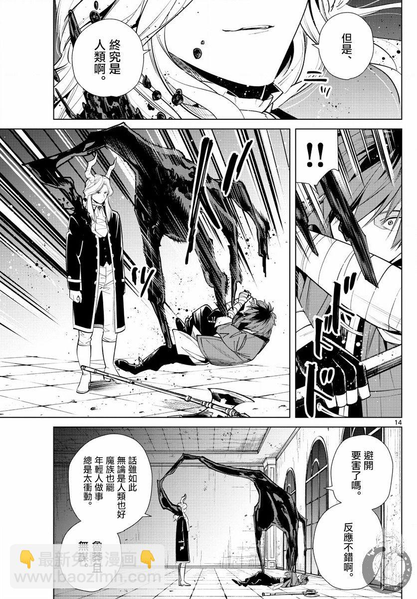17话14