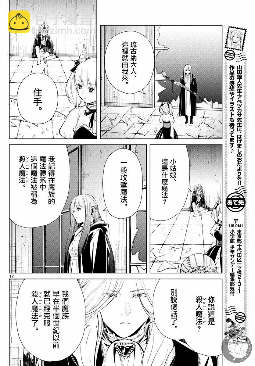 17话17
