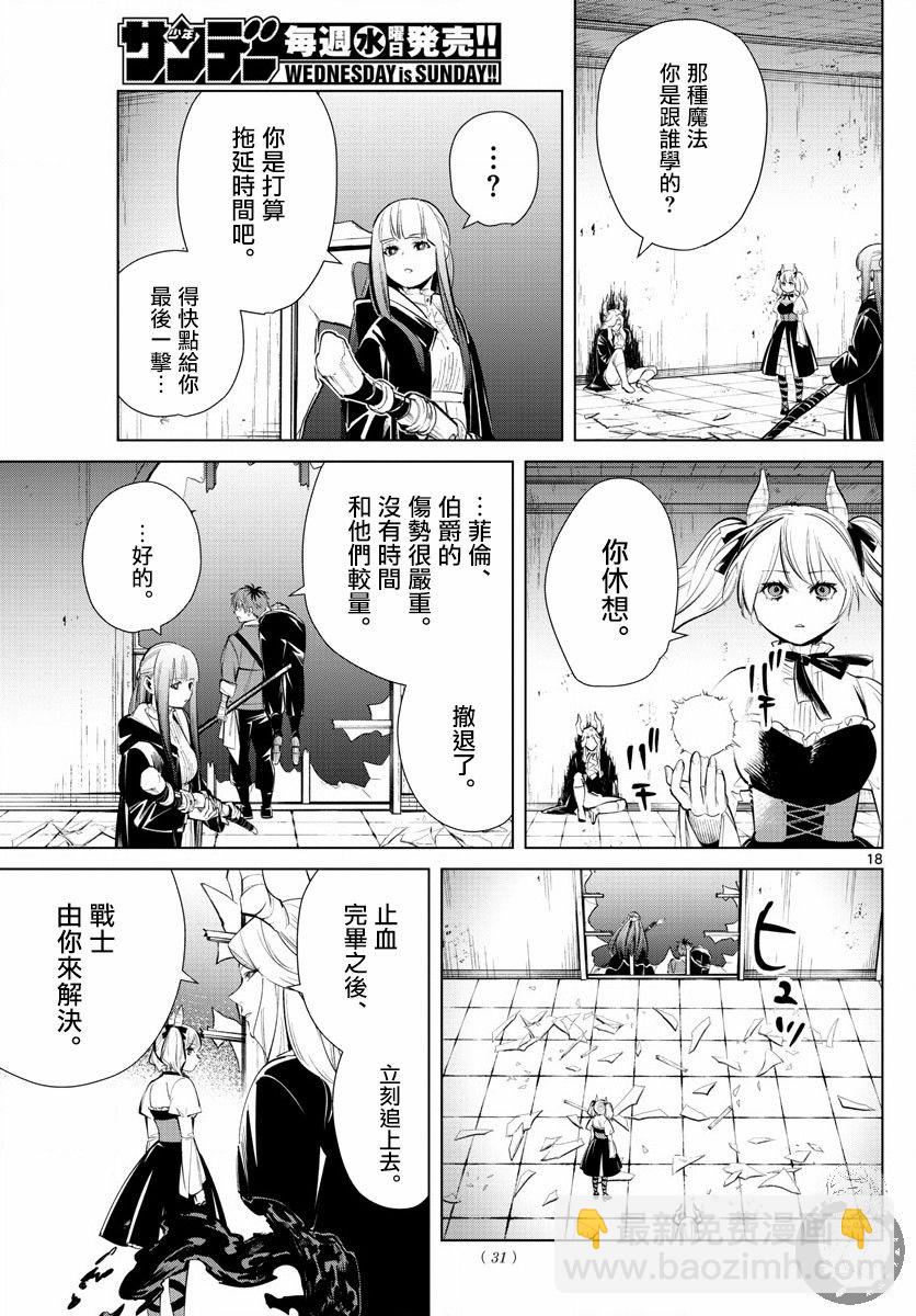 17话18