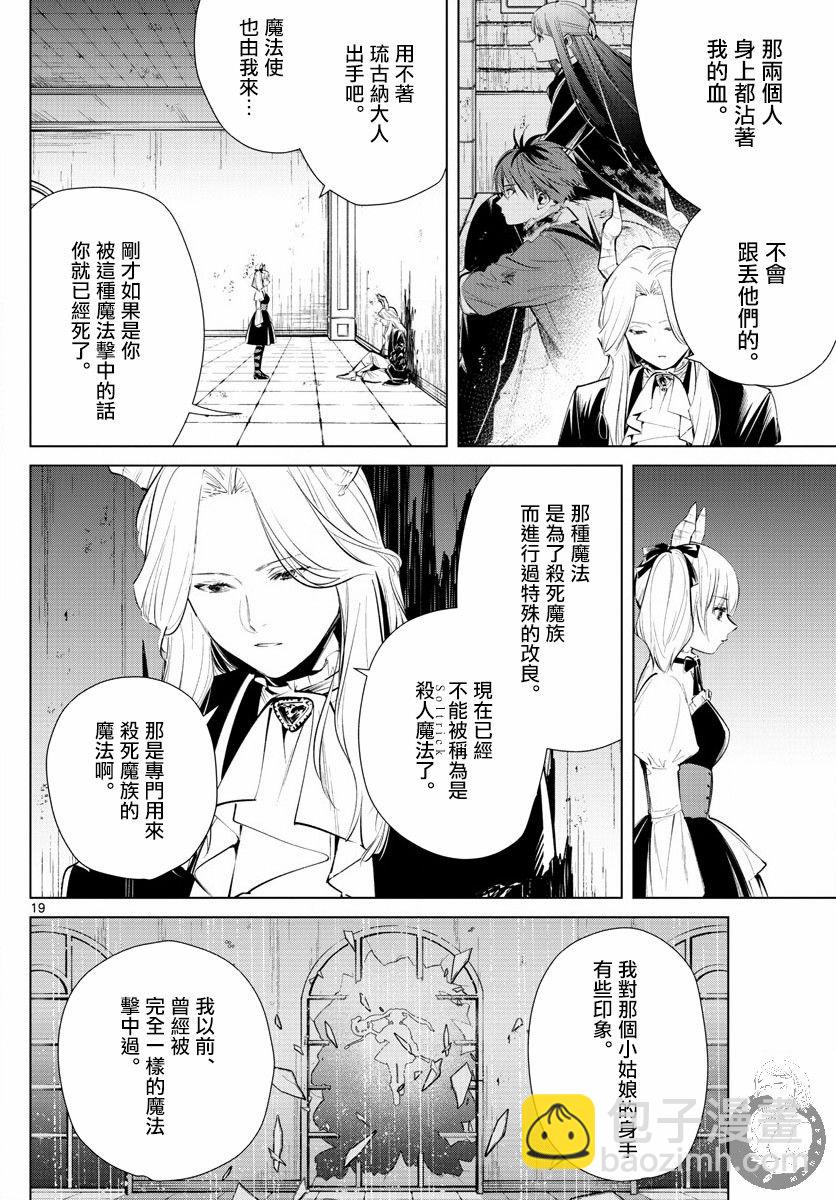 17话19