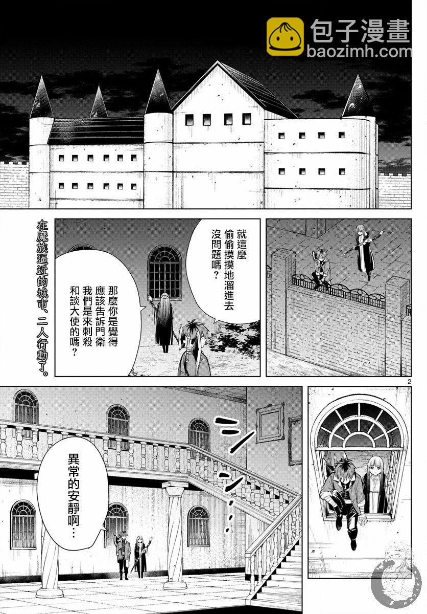 17话2