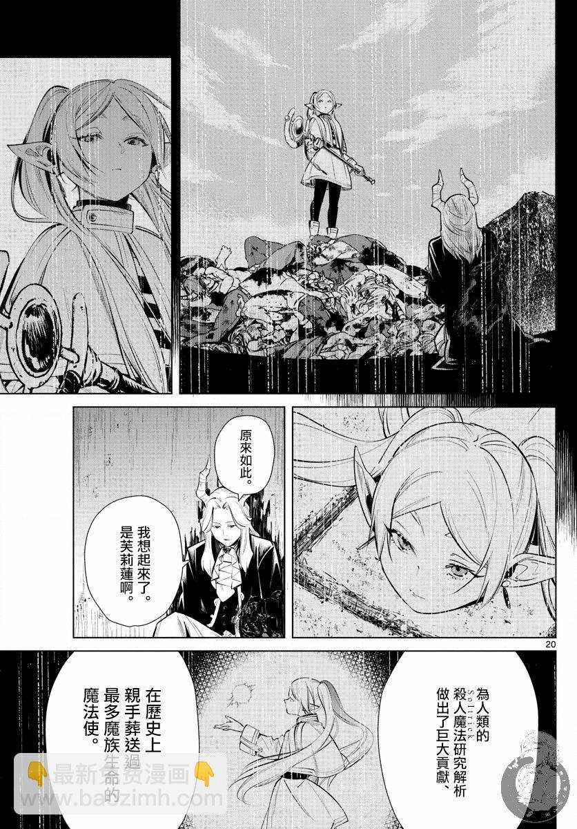 17话20