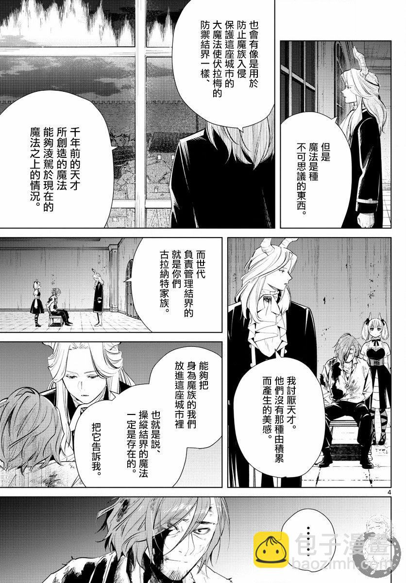 17话4