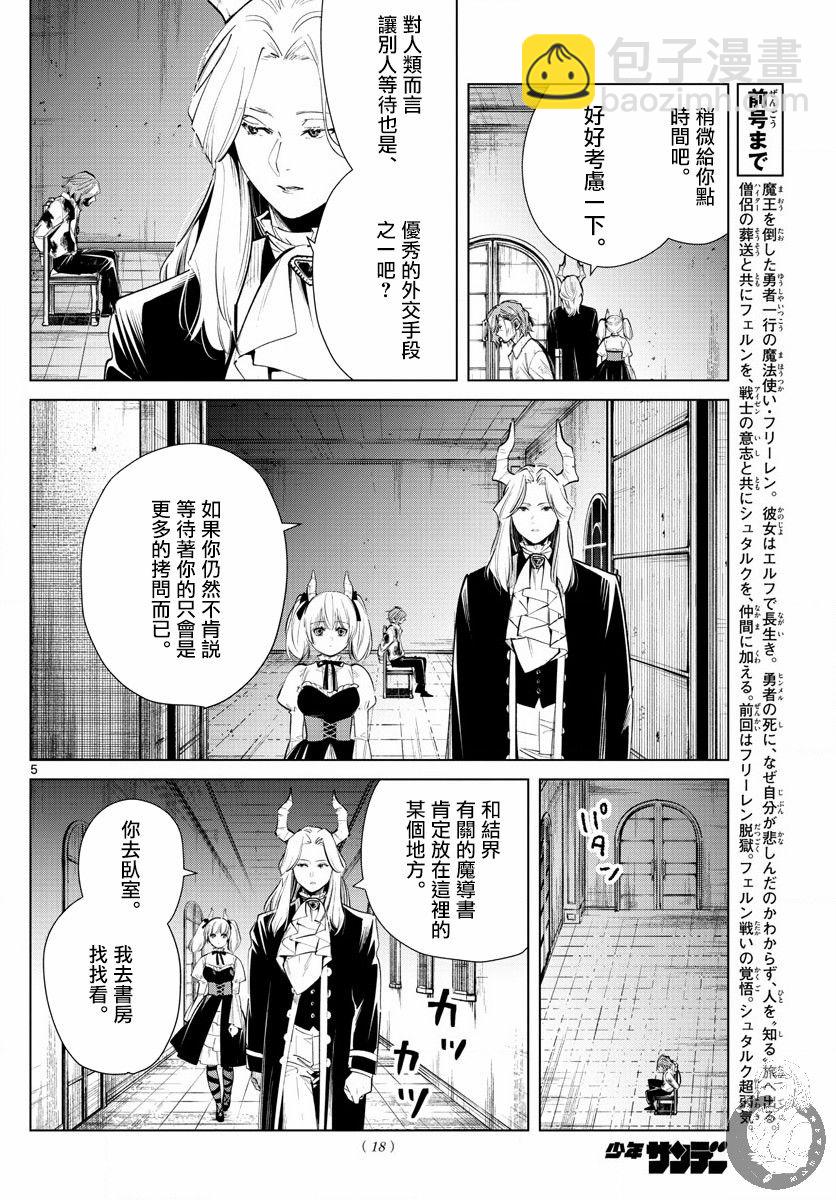 17话5