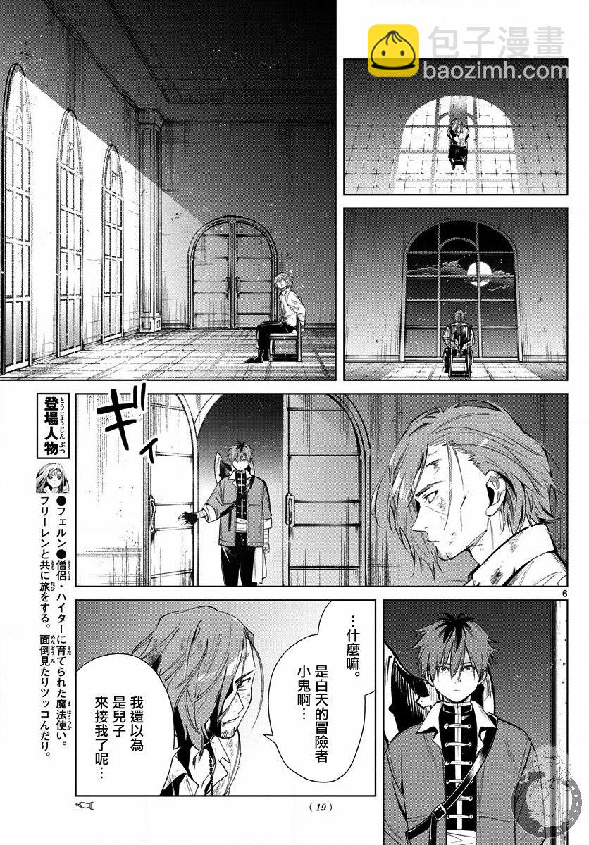 17话6