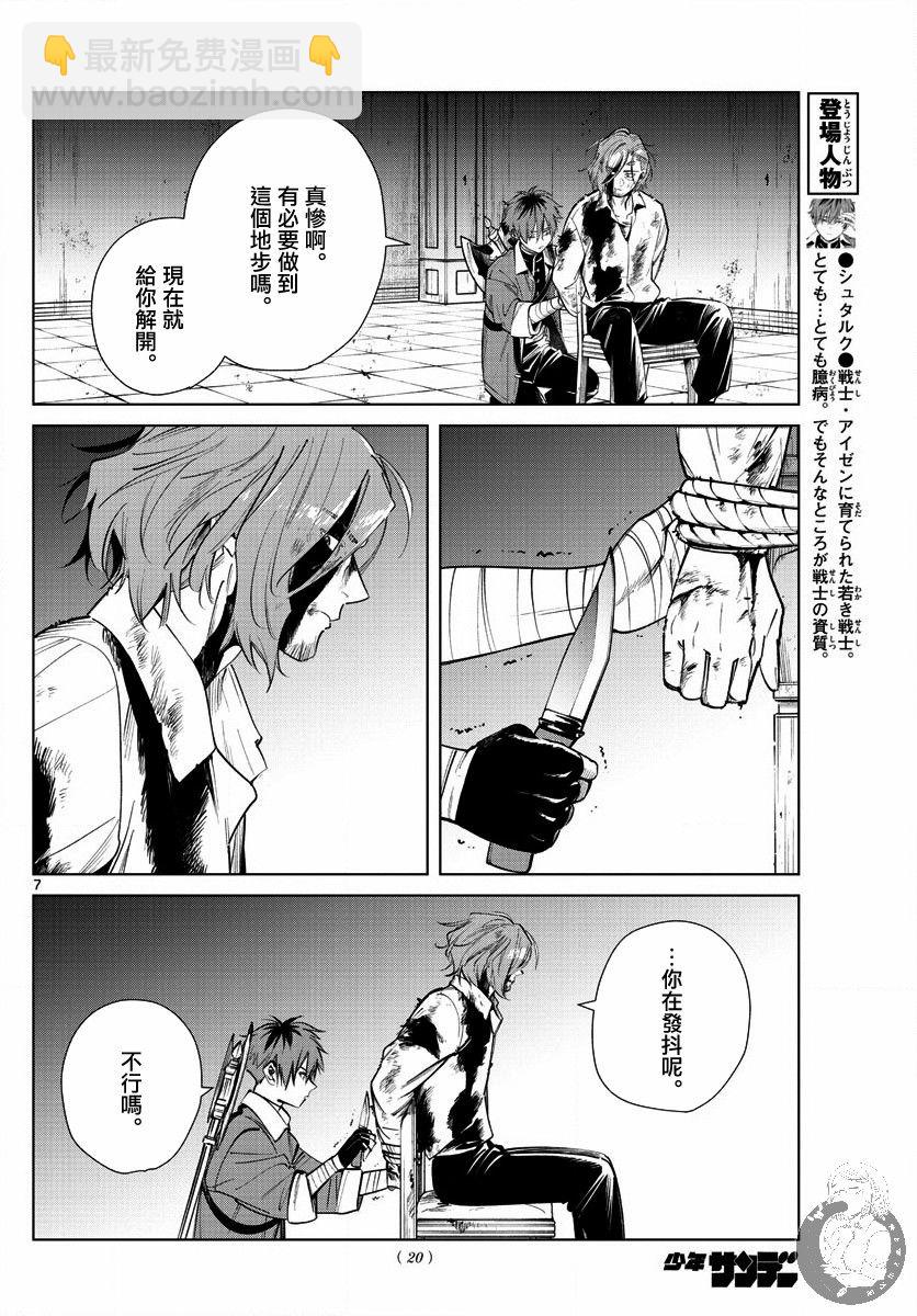 17话7
