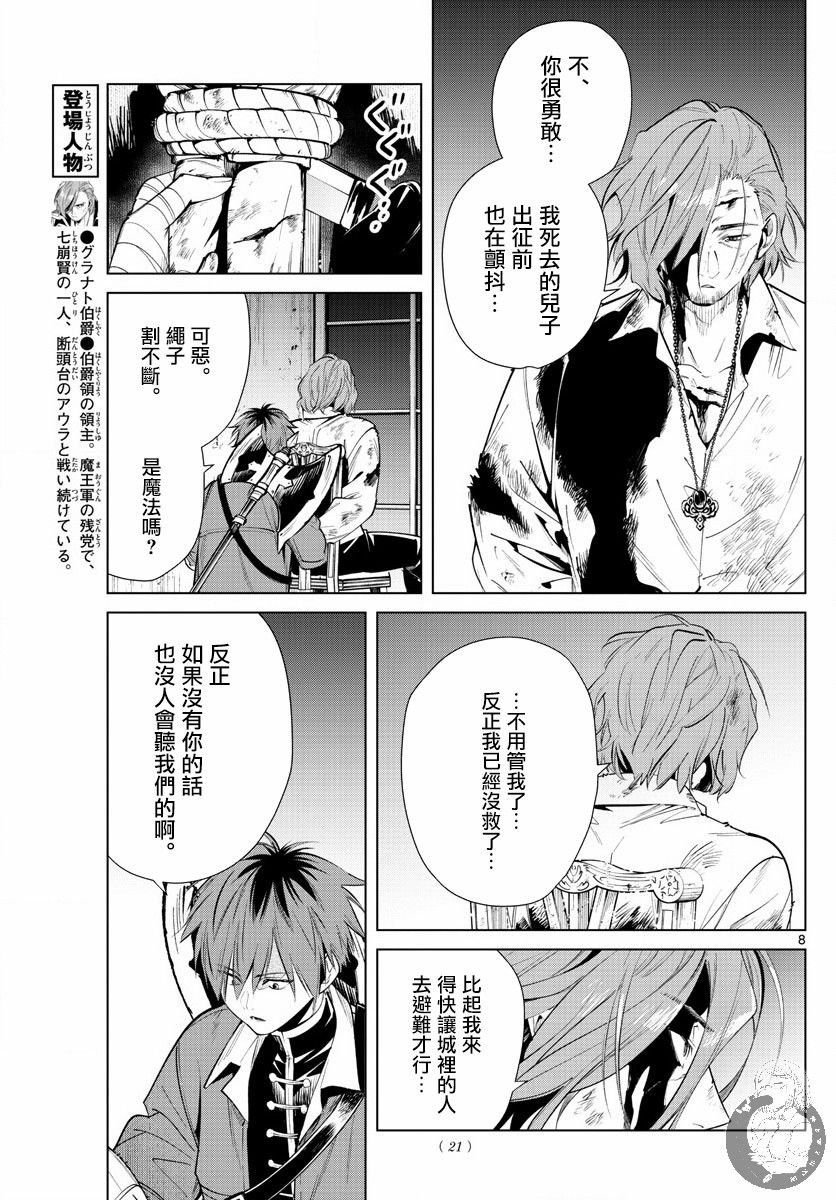17话8
