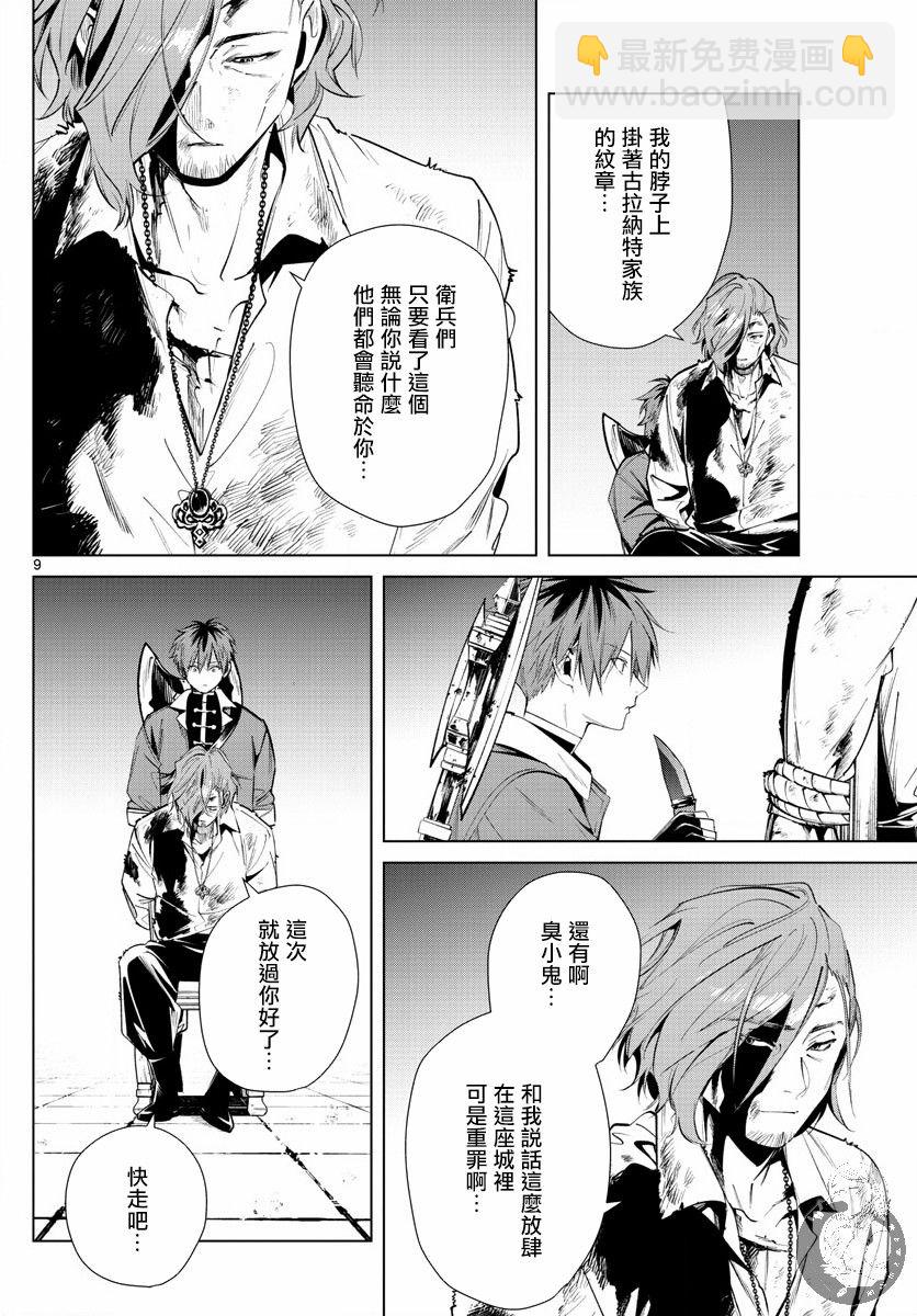 17话9