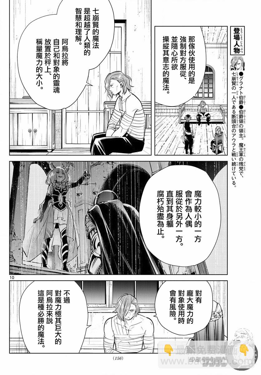 18话10