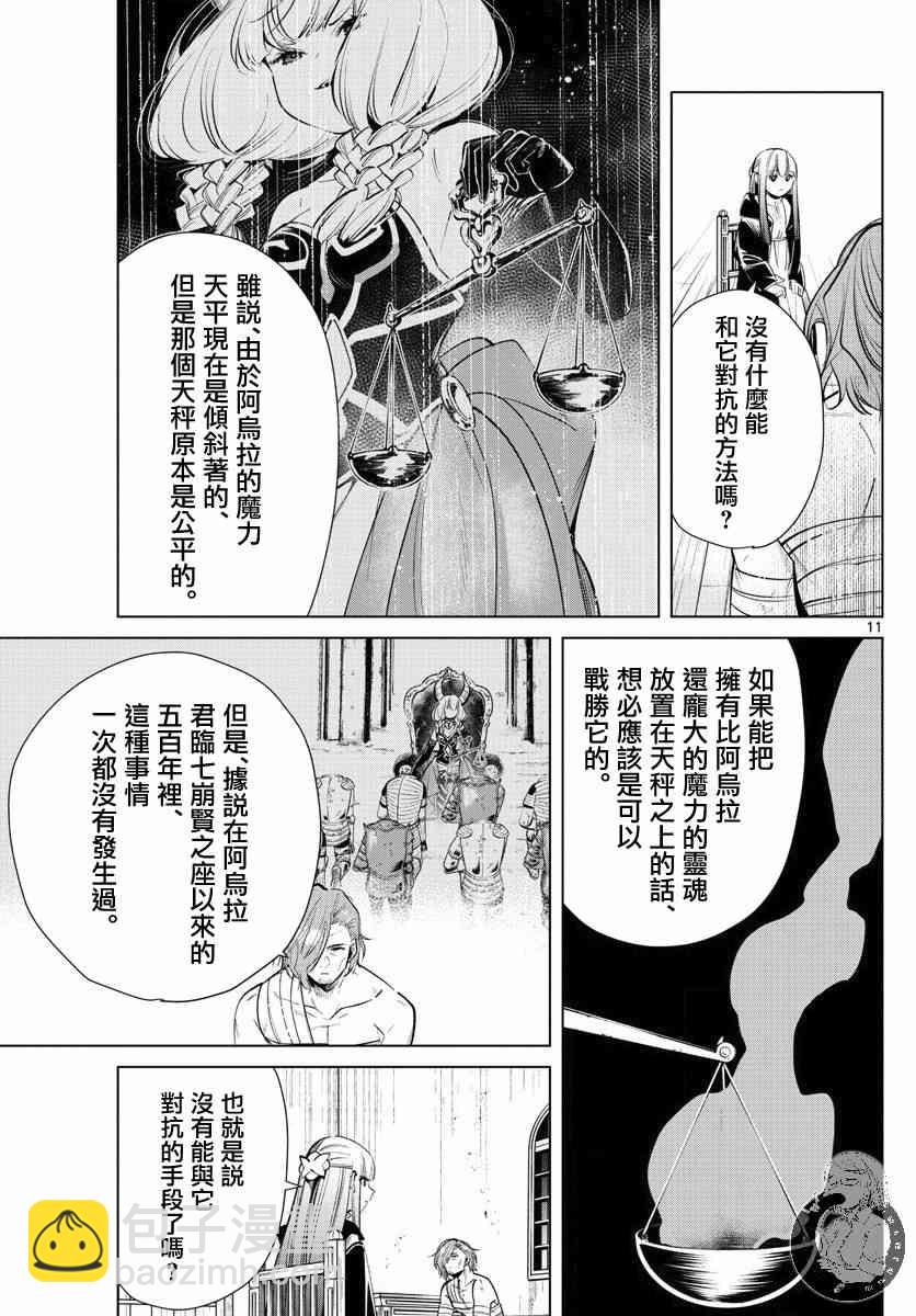 18话11