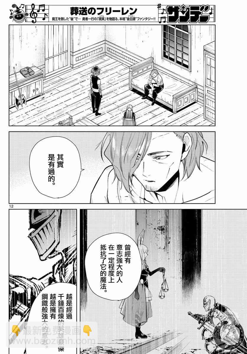 18话12