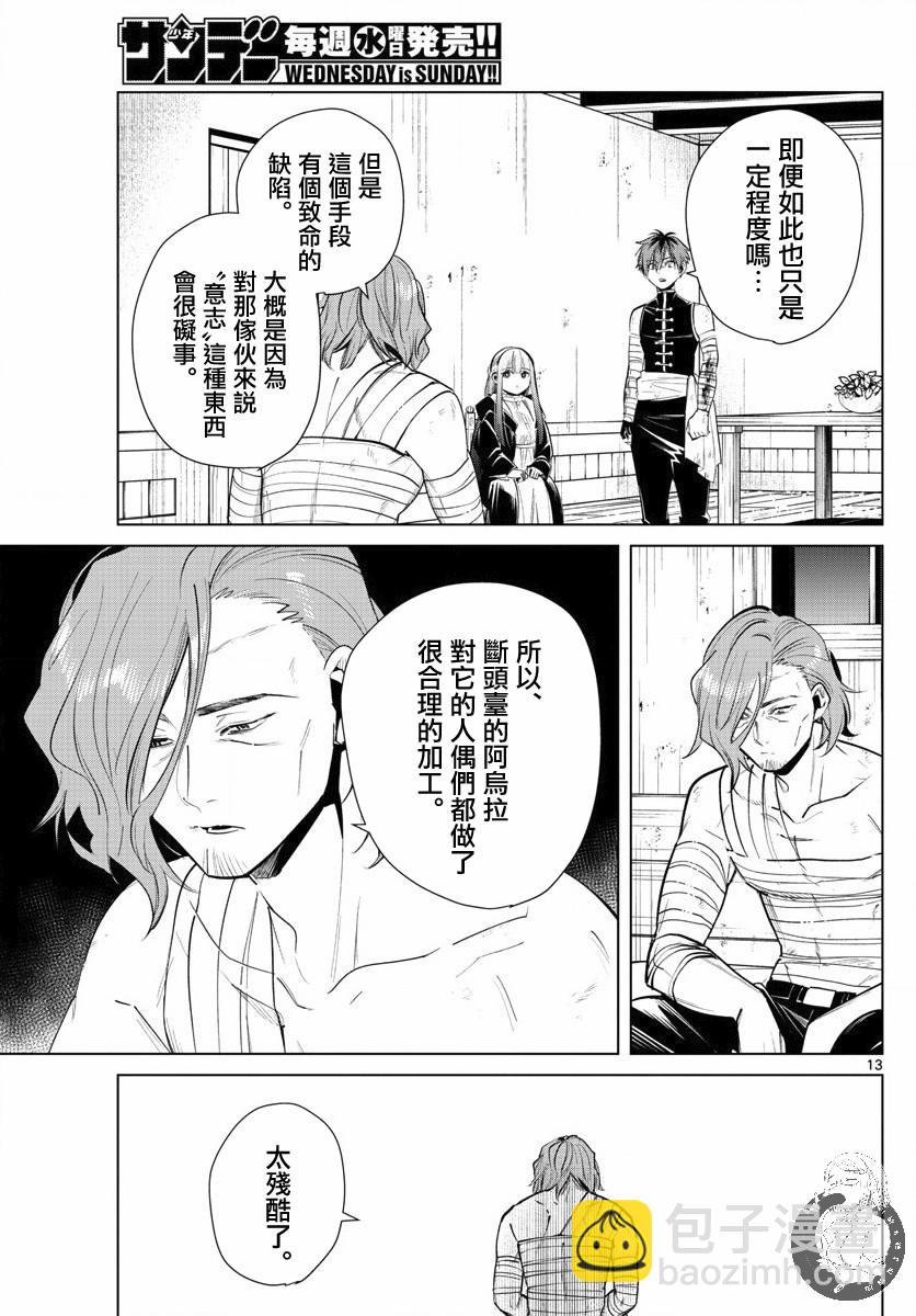 18话13
