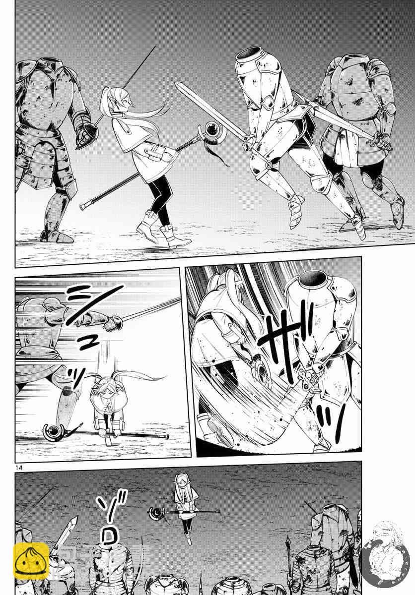 18话14