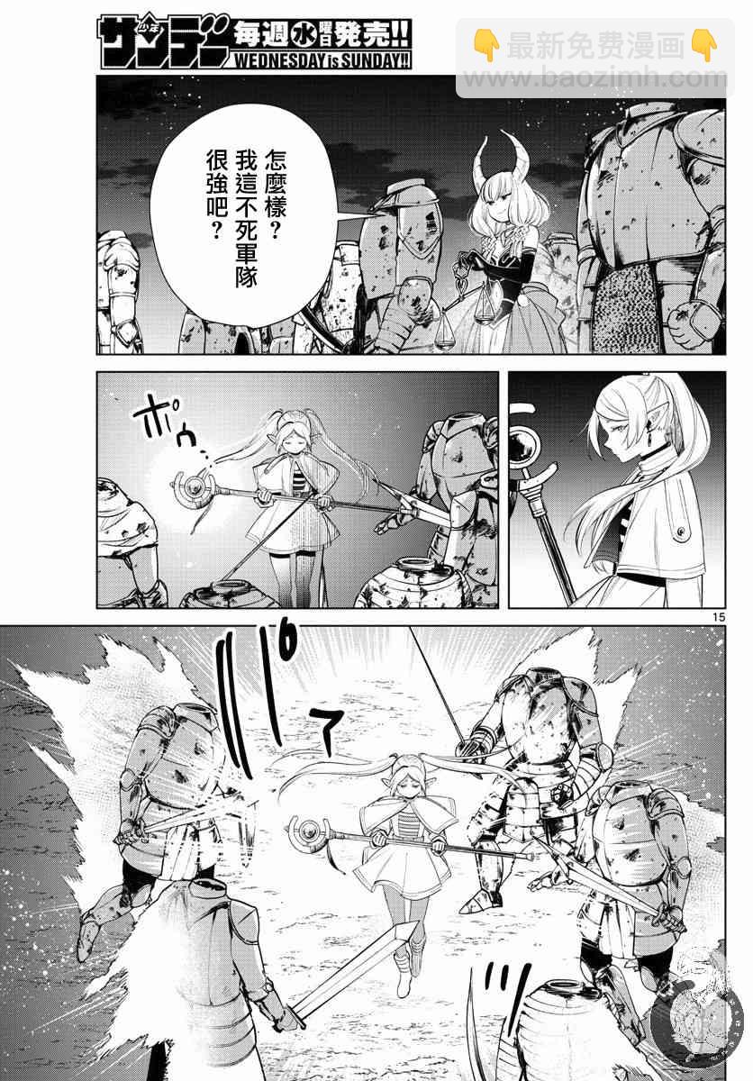 18话15