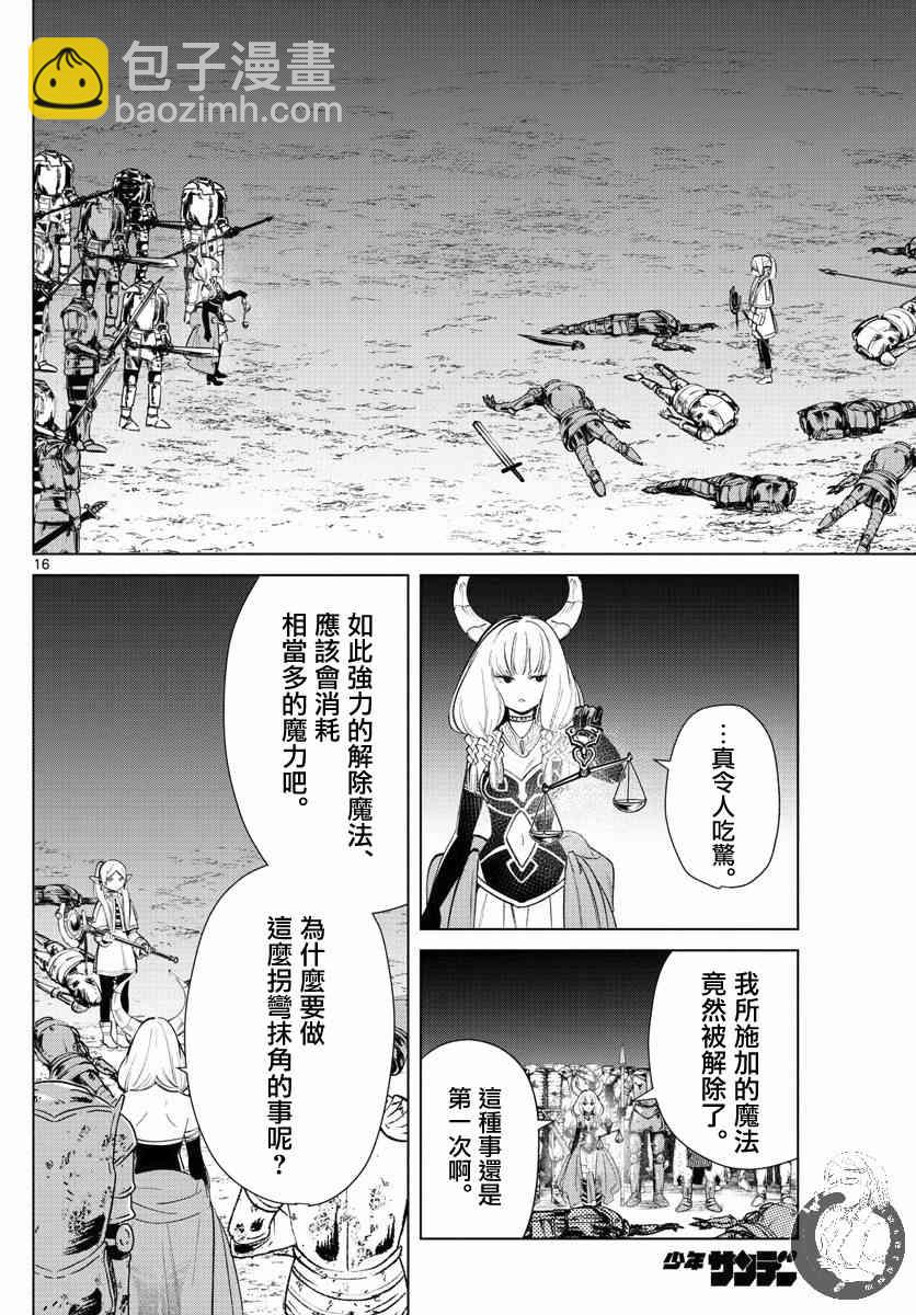18话16