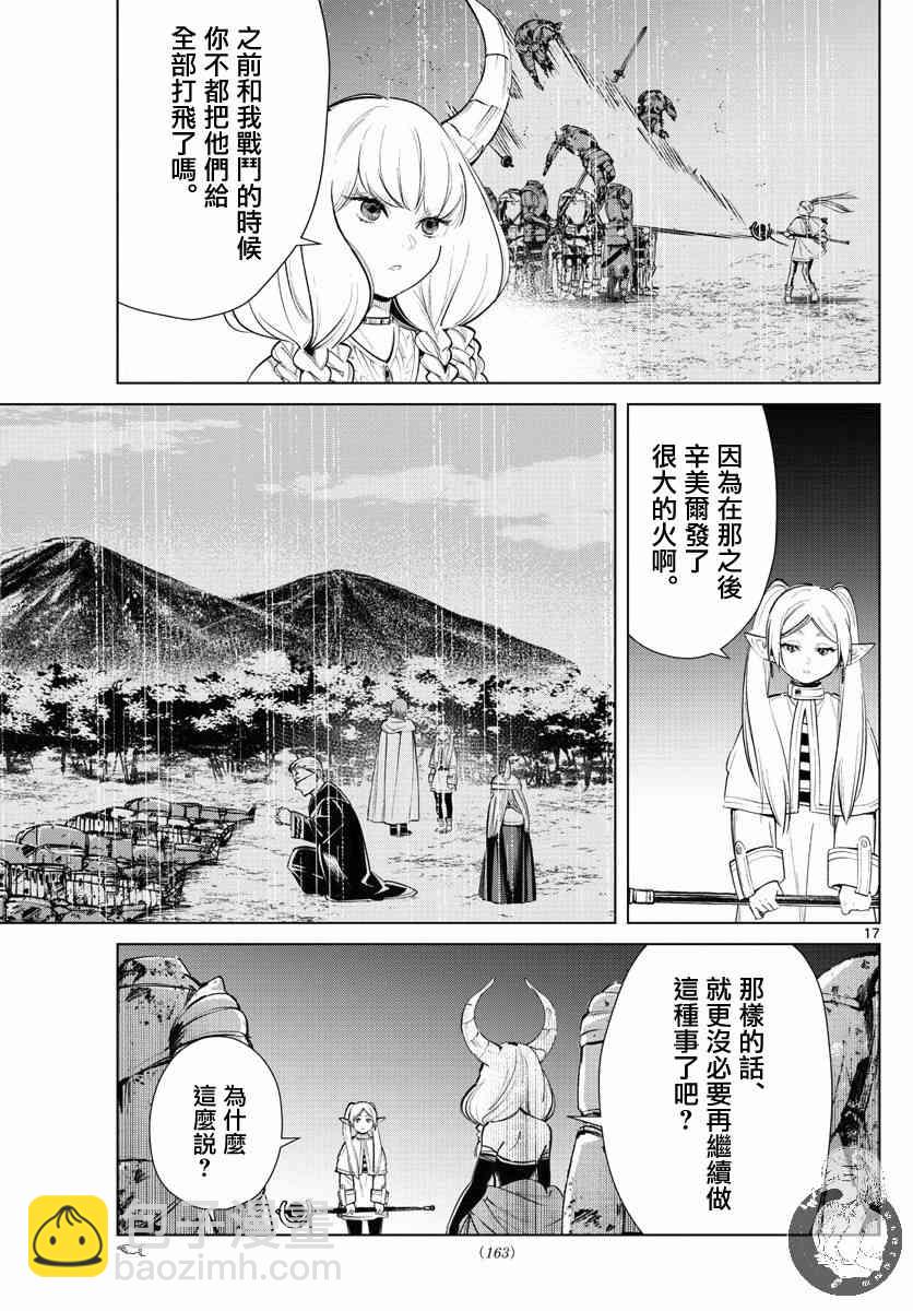 18话17