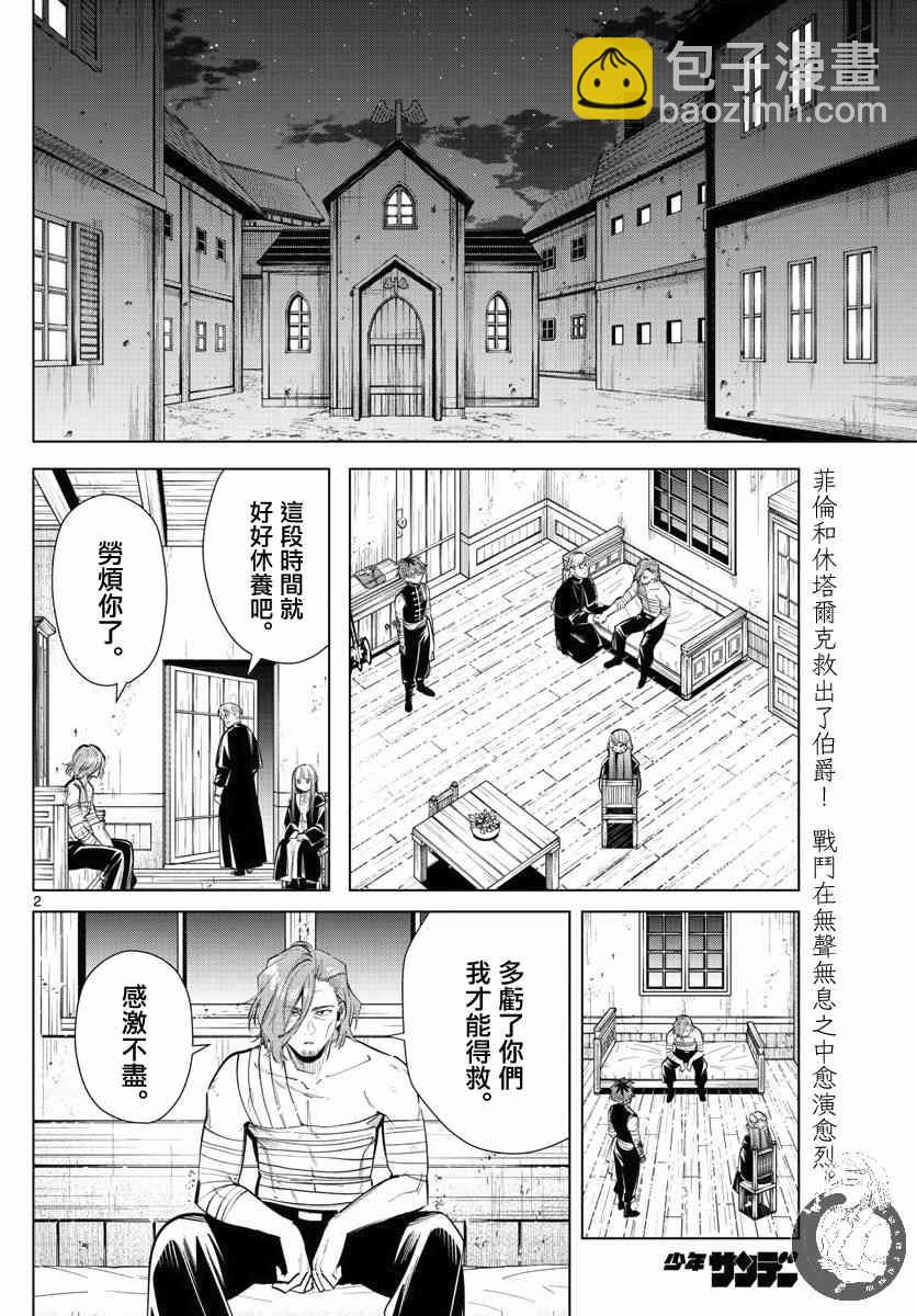18话2