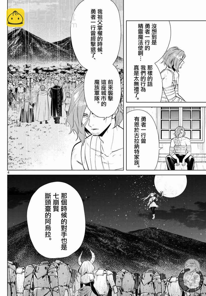 18话4