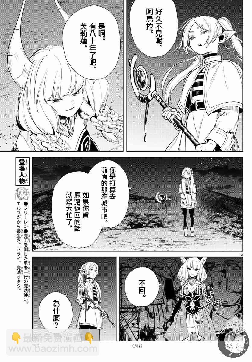 18话5