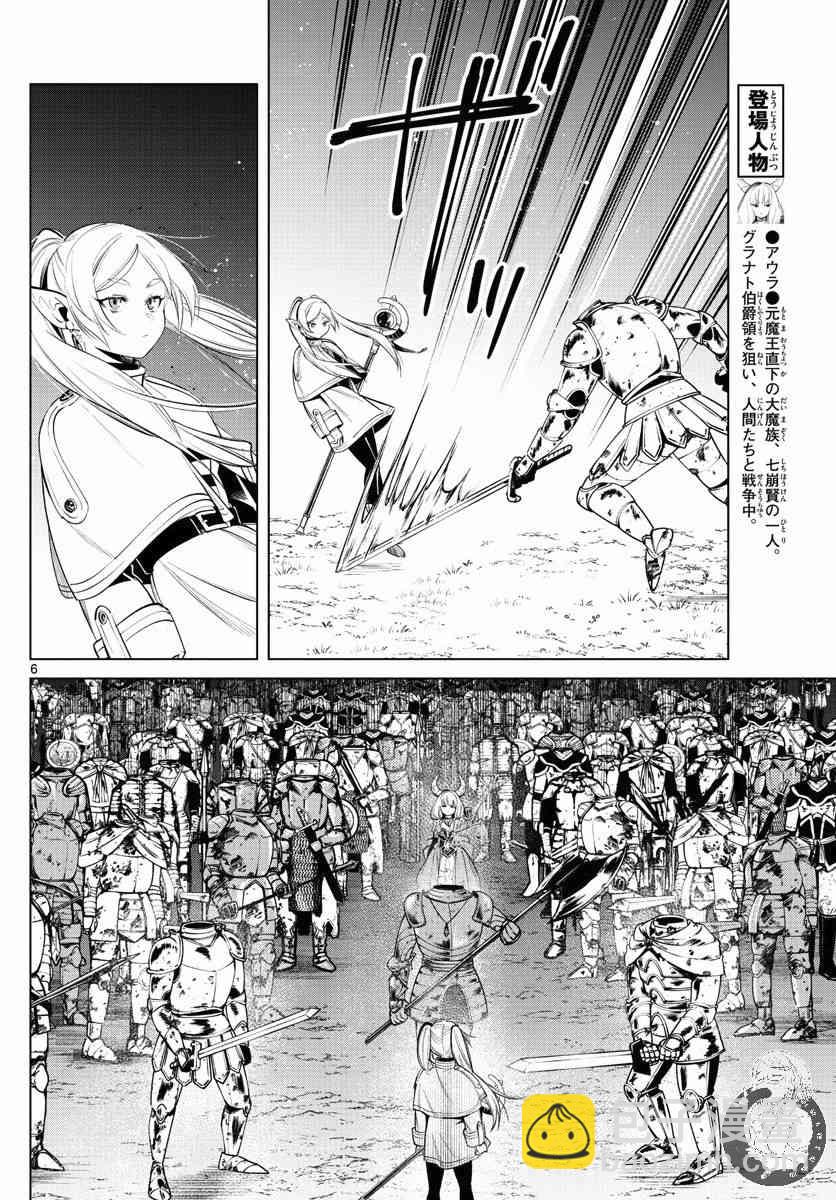 18话6