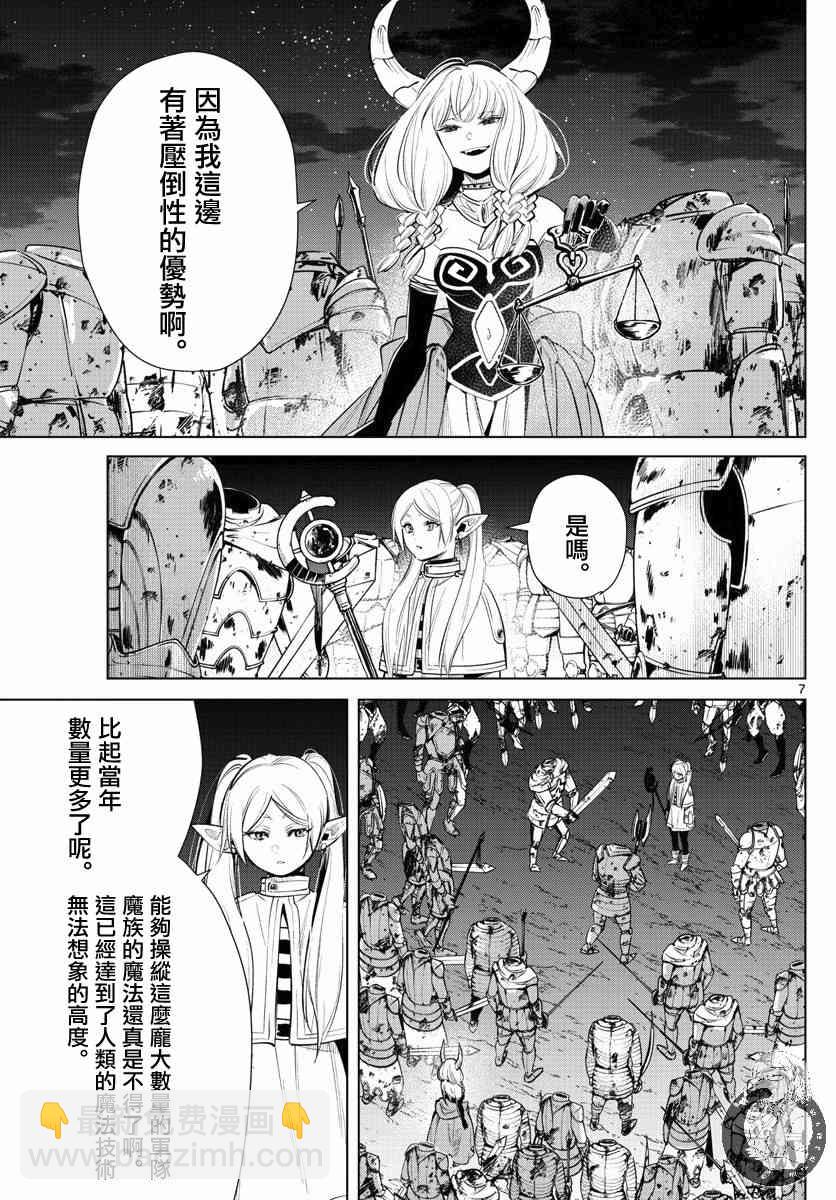 18话7