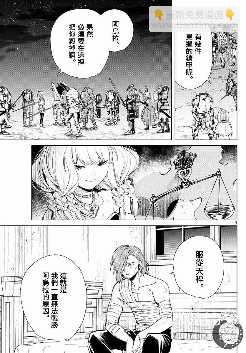 18话9