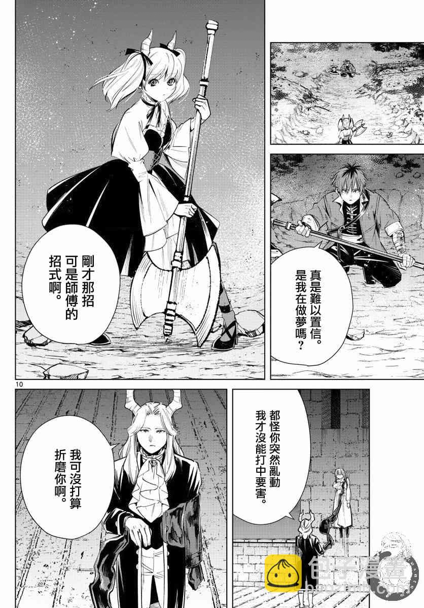 19话10