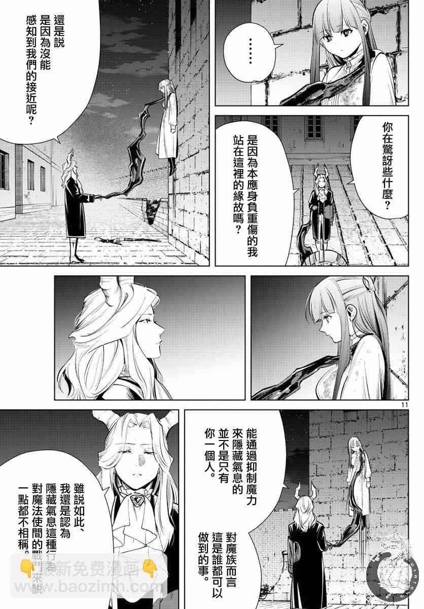 19话11