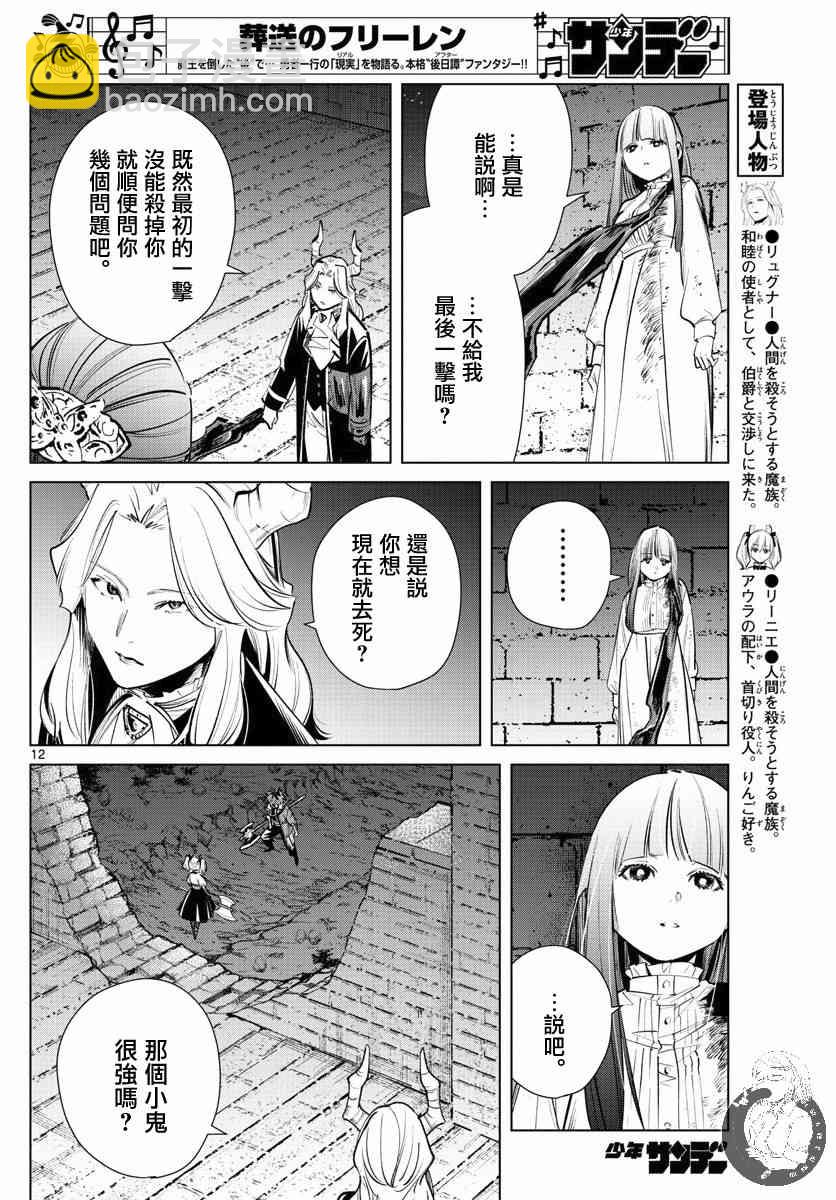 19话12
